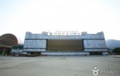 国立中央科学館