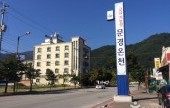 聞慶総合温泉