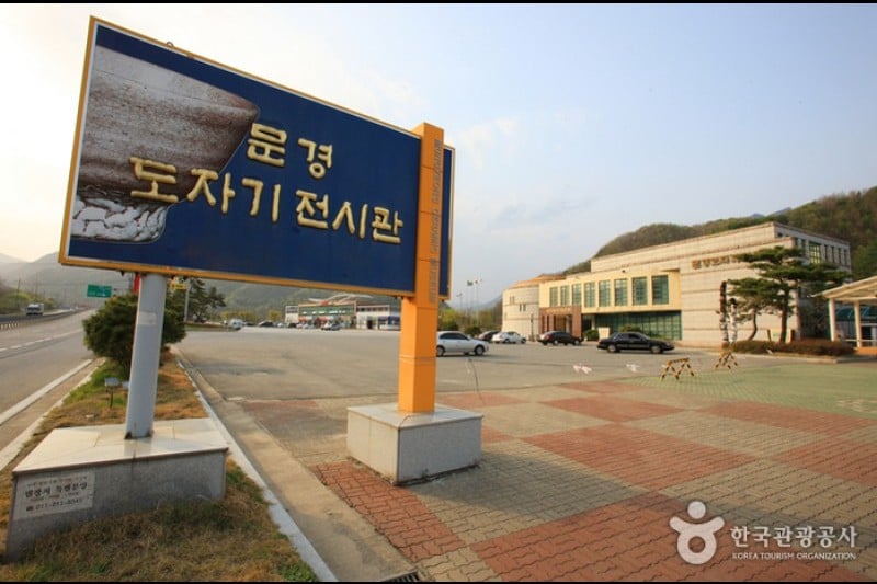 聞慶陶磁器展示館（聞慶陶磁器博物館）（문경도자기전시관
