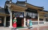 伝統文化コンテンツ博物館