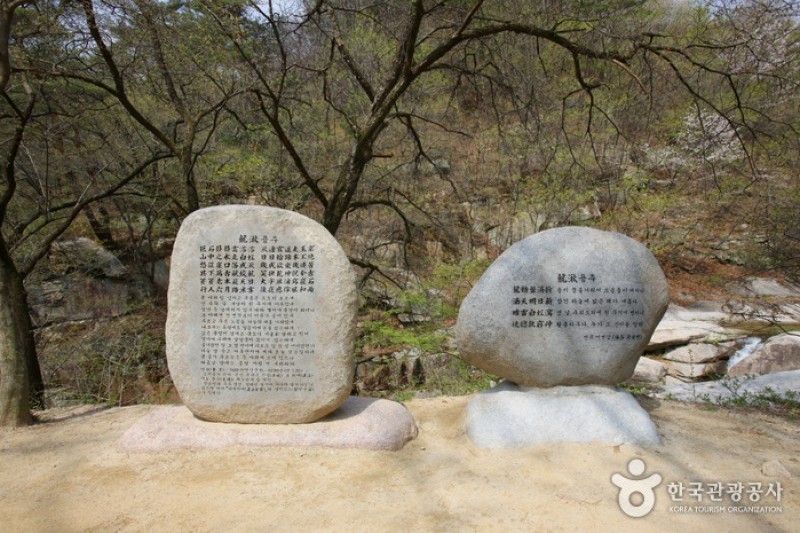 聞慶セジェ道立公園