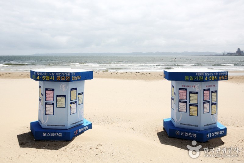 迎日台海水浴場