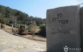 南望山彫刻公園