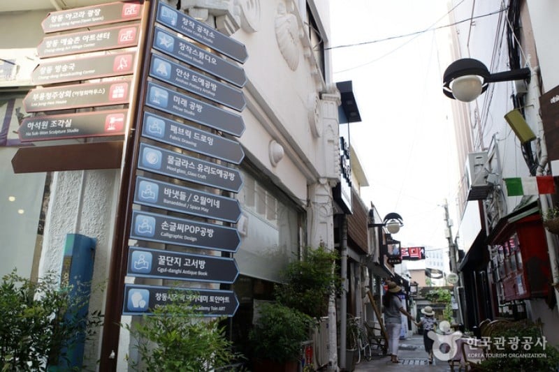 倉洞芸術村