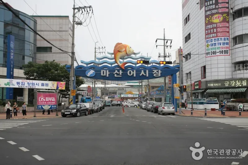 馬山魚市場（마산어시장）