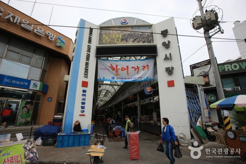 統営中央市場