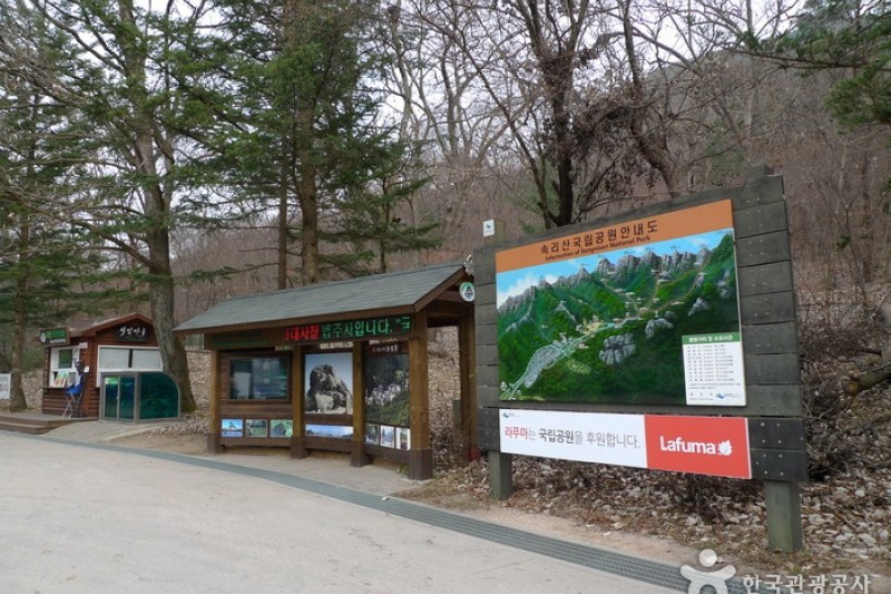 俗離山国立公園（忠清北道）（속리산국립공원