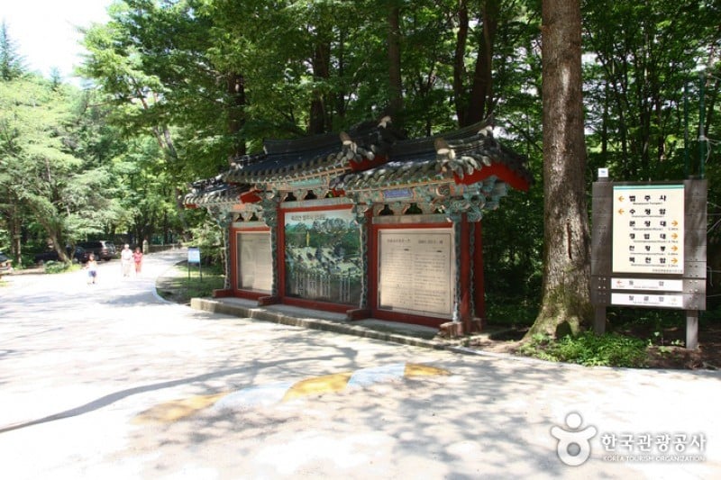 俗離山国立公園（忠清北道）（속리산국립공원