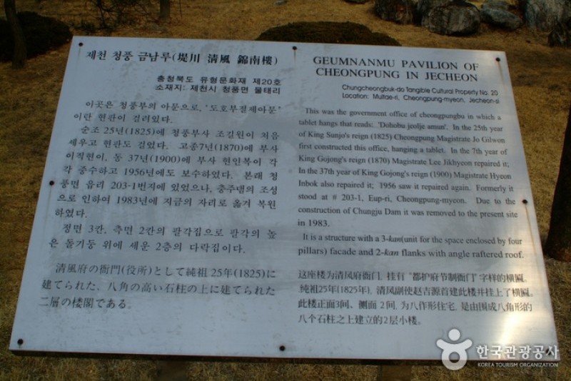 清風文化財団地