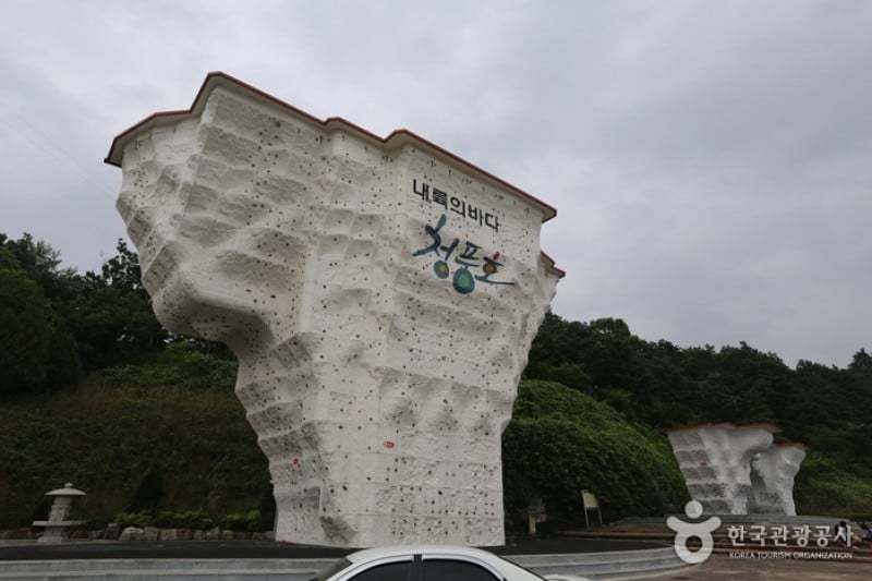 清風ランド