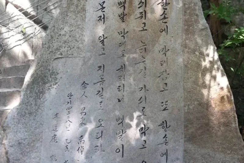 丹陽 舎人岩（단양 사인암）