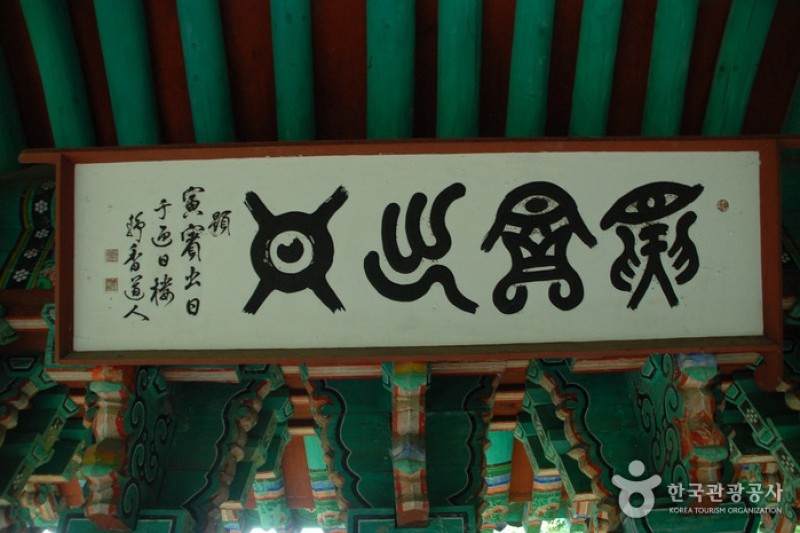 官北里遺跡と扶蘇山城［ユネスコ世界文化遺産］