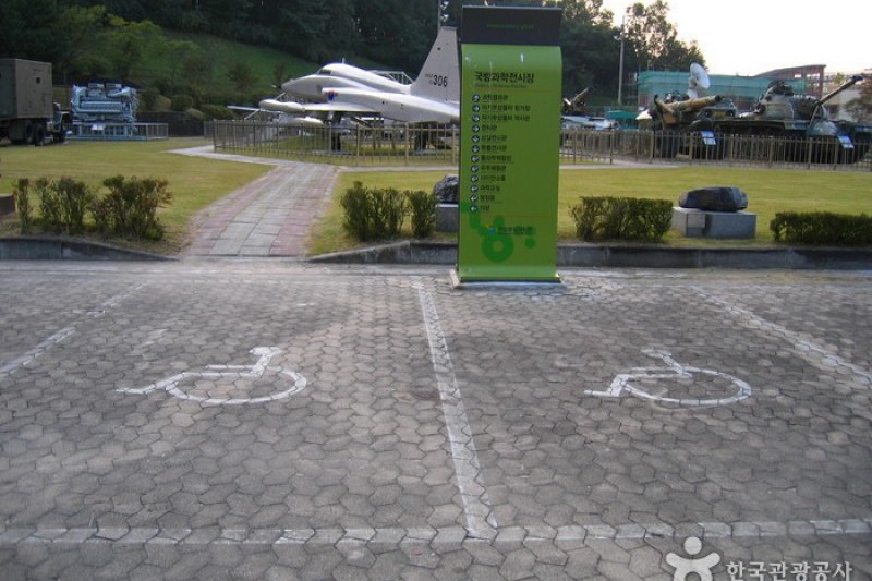 国立中央科学館
