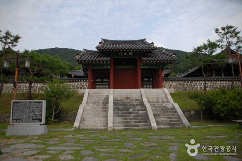 尤庵史跡公園