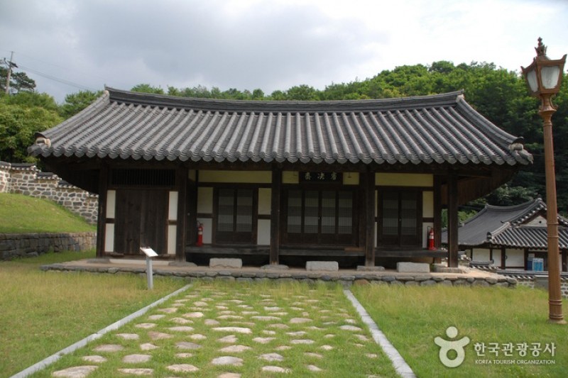 尤庵史跡公園
