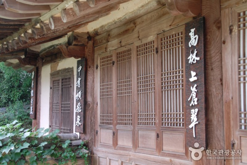 尤庵史跡公園