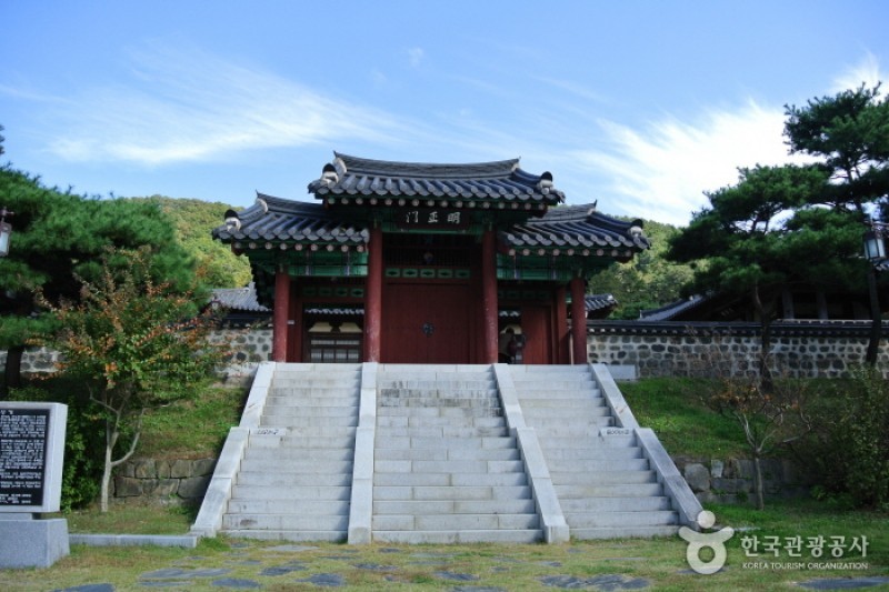 尤庵史跡公園