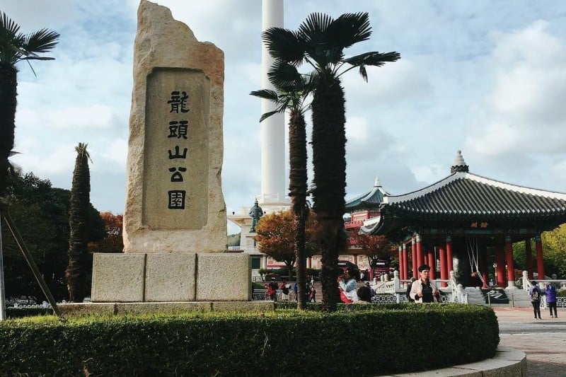 龍頭山公園