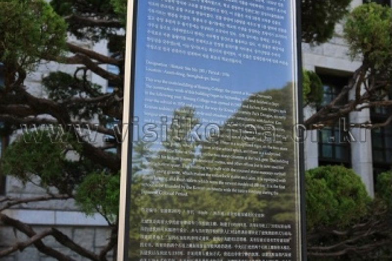 ソウル 高麗大学校本館（서울 고려대학교 본관）