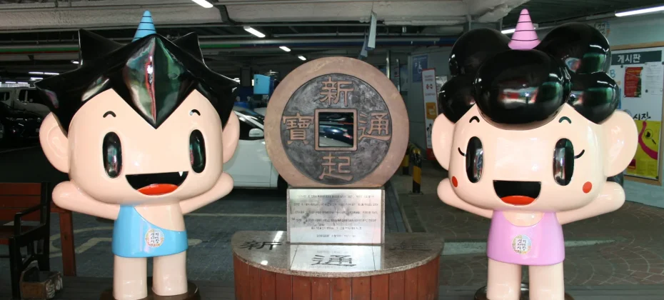 仁川新基市場