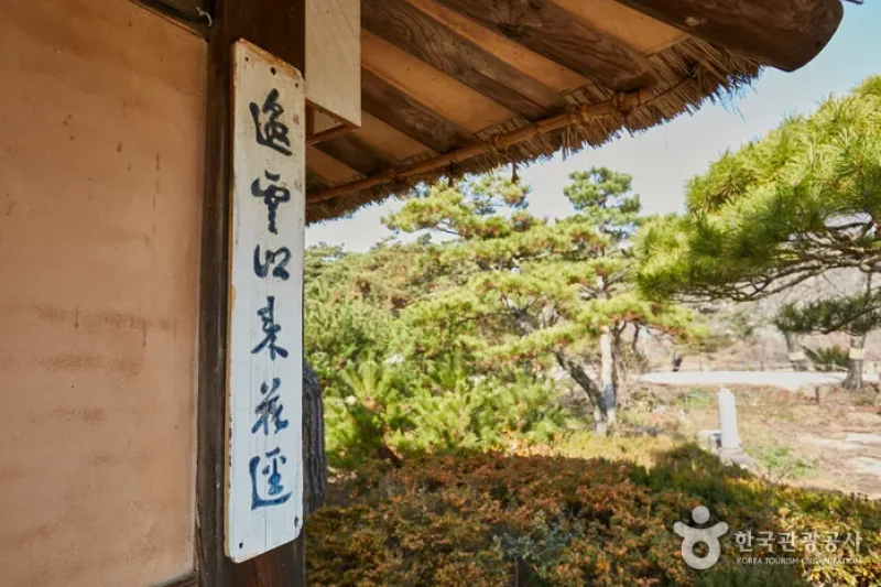 楽古斎 安東（河回）[韓国観光品質認証]（락고재 안동(하회)[한국관광품질인증제/ Korea Quality]）
