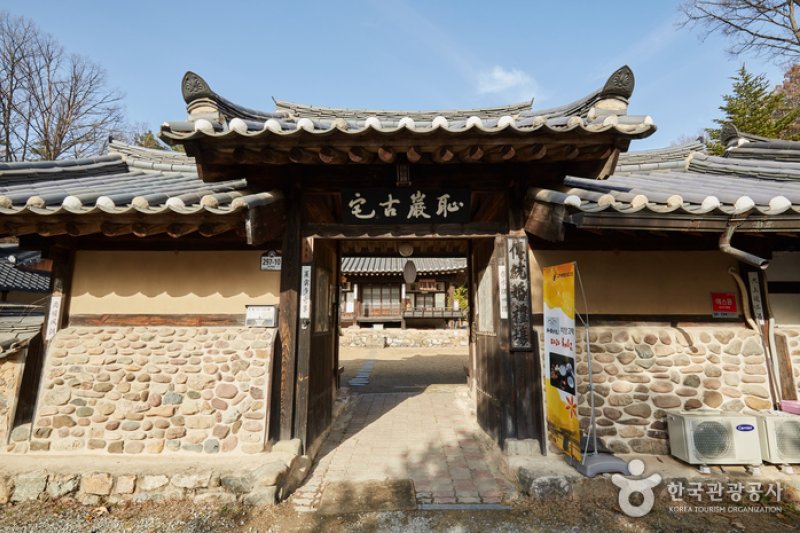 恥巌古宅[韓国観光品質認証]（치암고택[한국관광품질인증/Korea Quality]）