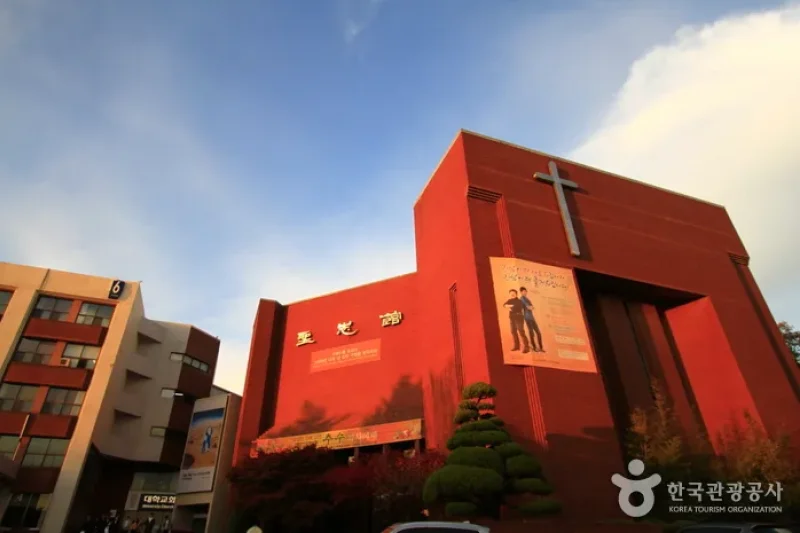 韓南大学校 聖志館（한남대학교 성지관）