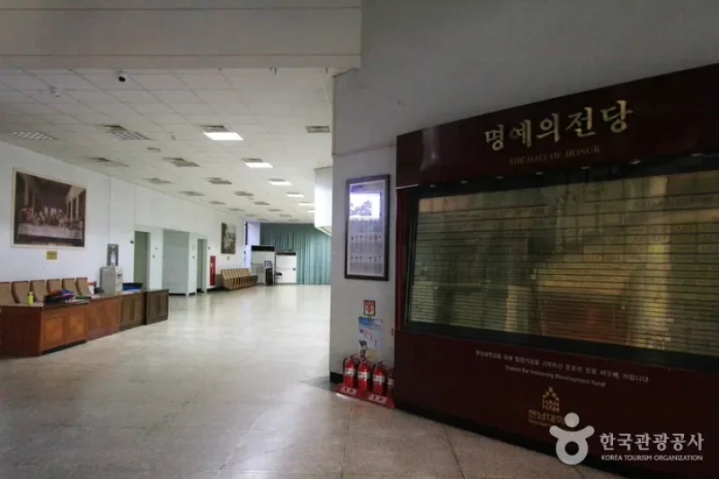 韓南大学校 聖志館（한남대학교 성지관）