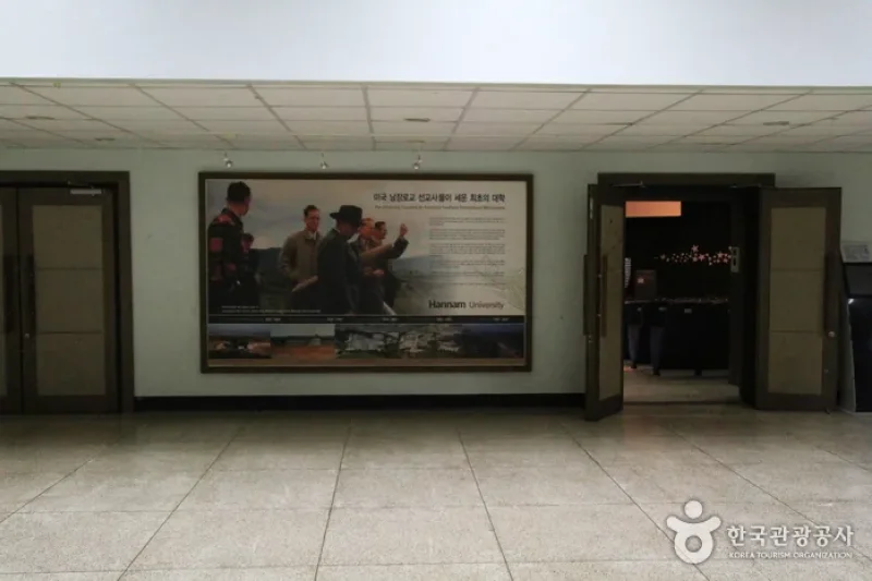 韓南大学校 聖志館（한남대학교 성지관）