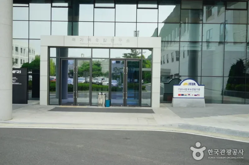 国家核融合研究所（국가핵융합연구소）