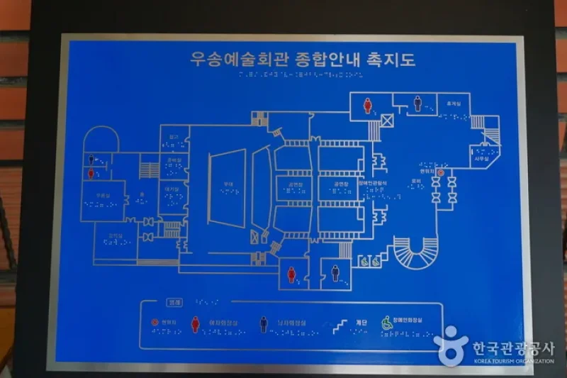 又松芸術会館（우송예술회관）