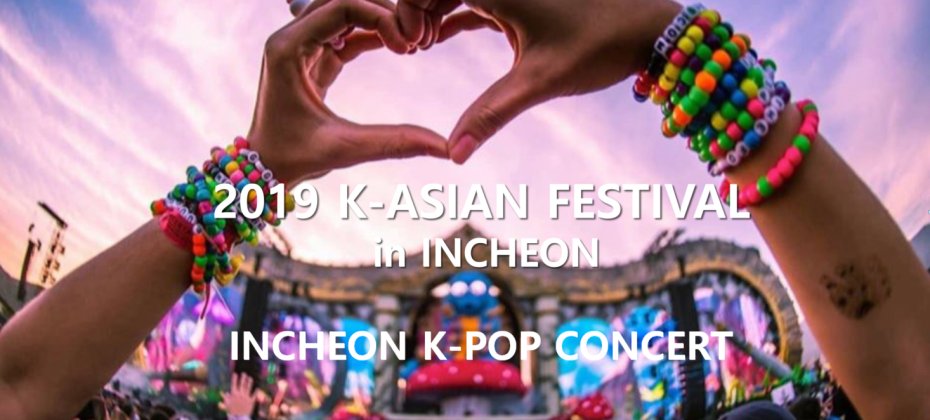 2019 仁川K-POPコンサート : K-ASIAN FESTIVAL Standing Zone Ticket
