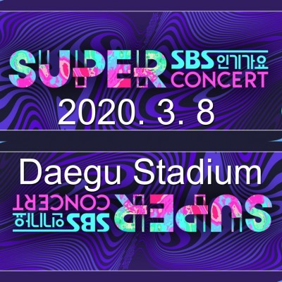 2020 SBSスーパーコンサートチケット予約 (大邱 *帰りのシャトルバスを含む) 
