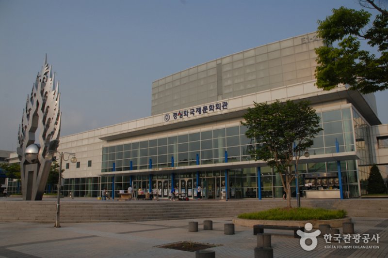 忠南大学校 正心華国際文化会館