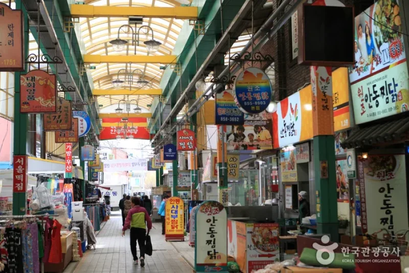 安東場／安東旧市場（2・7日）（안동장 / 안동구시장(2, 7일)）