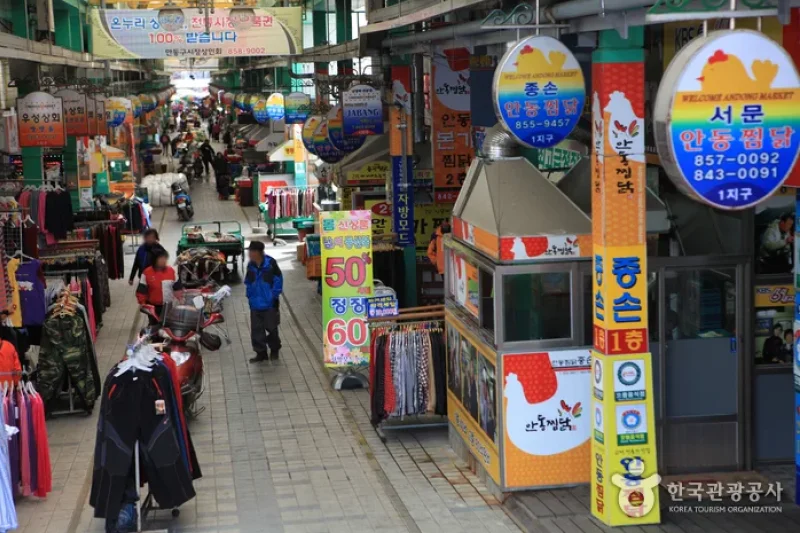 安東場／安東旧市場（2・7日）（안동장 / 안동구시장(2, 7일)）