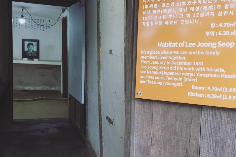 李仲燮居住地（統営）（이중섭 거주지(통영)）
