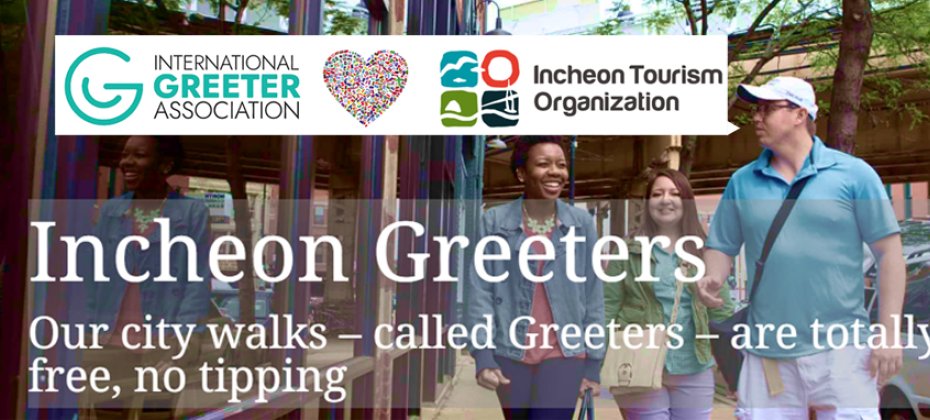 仁川グリーター(Incheon Greeters ‎‎‎‎‎‎‎‎‎‎)仁川専門解説者と一緒に旅する無料のウォーキングツアー