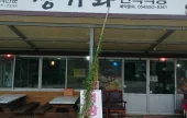 青瓦民俗食堂 