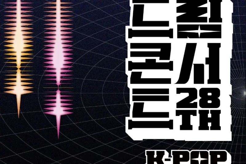 2023 ドリームコンサート公演チケット / 2023 DREAM CONCERT Ticket / 2023-2024 Visit Korea Year Special Gift