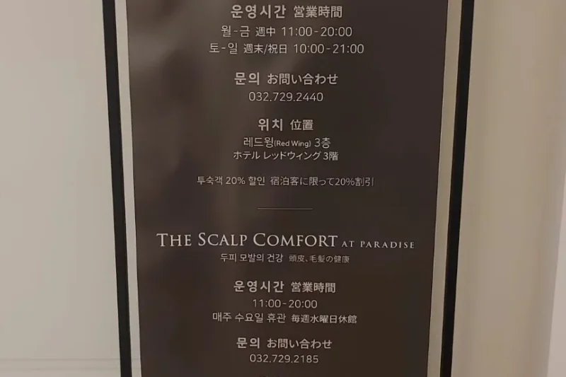 ドスパエッパラダイス(The Spa at Paradise)
