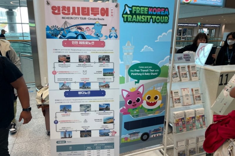 仁川国際空港観光案内所(第2ターミナル、西側)