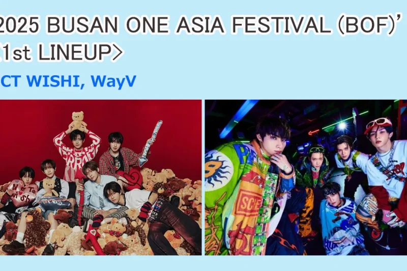 【予約可】2025釜山ワンアジアフェスティバル (2025 BOF K-POP Concert Ticket) 公演観覧