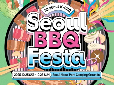 2025 ソウルBBQフェスティバル – 外国人専用パッケージ