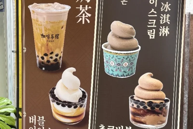 Gabae Chagwan（咖啡茶館）仁川チャイナタウン店