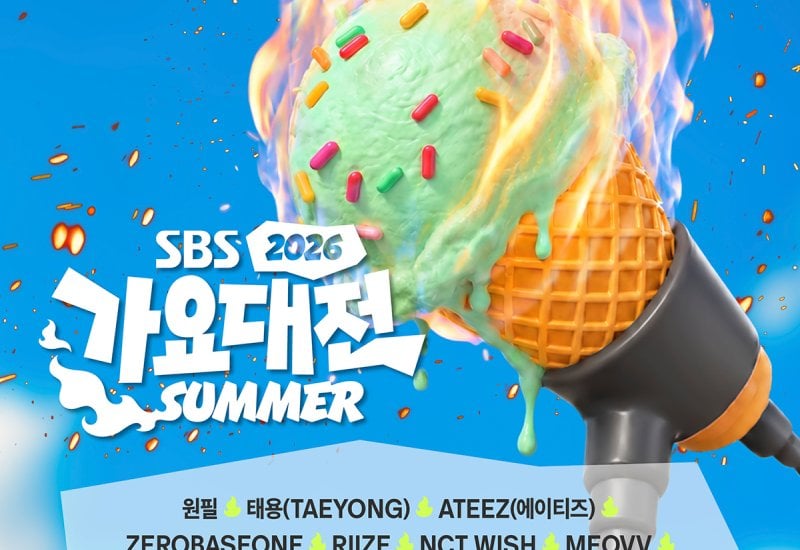2026 SBS歌謡大典 Summer 観覧チケットパッケージ｜外国人専用K-POPコンサートチケット・KINTEX開催